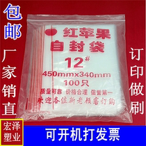 No. 12 red apple self-proclaimed bag large number bag transparent bag sealing bag closure clip chain bag packing bag wholesale