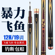 Qingquan Speed Hopper 12H Flying Kowtowing Fishing Rod ultra-hard high carbon table fishing rod Rod Violent Fishing Rod