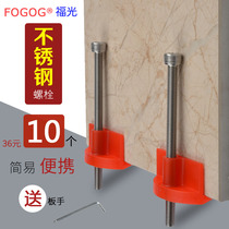 FOGOG Fuguang wall tile top tile height adjustment tile lifting tool paving regulator artifact
