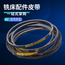 Turret milling machine 225L belt teeth more than 60 universal rocker milling machine synchronous belt gear case internal tooth belt