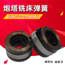 Turret milling machine spring accessories B178 spindle reset spring feed handle coil spring clockwork return spring