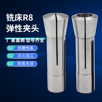Milling machine gripping head gong bed Sozui R8 cylinder clip R8 Mouth Milling Cutter Spring Lock Mouth Male 3-20 Ying System 1 8-3 4