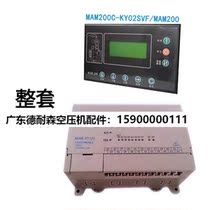 MAM-KY02S MAM-200 screw air compressor PLC controller suit intelligent control panel
