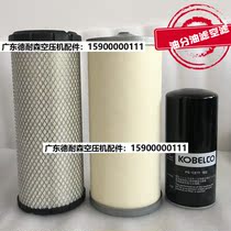 God steel compressor 132KW oil filter PS-CE11-501 oil in PS-CE03-595 air filter PS-CE05-576