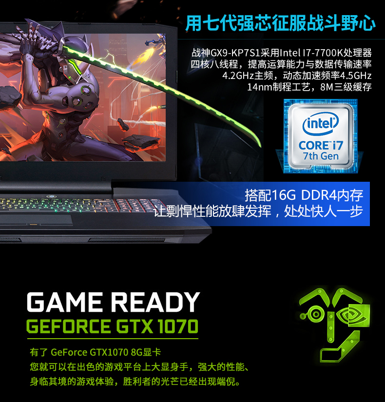 ноутбук Hasee GX9-KP7S1 I7 Gtx1070 Hasee ноутбук Hasee GX9-KP7S1 I7 Gtx1070 Hasee