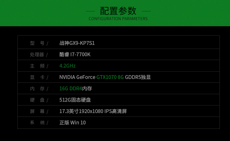 ноутбук Hasee GX9-KP7S1 I7 Gtx1070 Hasee ноутбук Hasee GX9-KP7S1 I7 Gtx1070 Hasee