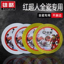 Ceramic tile cutting piece vitrified brick ultra-thin toothless dry cutting special angle grinder stone diamond ceramic saw blade