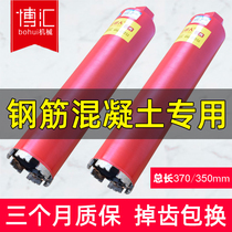 Bohuitong water drill bit concrete water drilling rig hole opener air conditioning dry drill bit fast industrial rhinestone drill bit