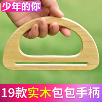 Bag handle handle Wooden hand handle Wooden handle Bag accessories handle wooden ring Wooden ring handmade diy handbag handle ring