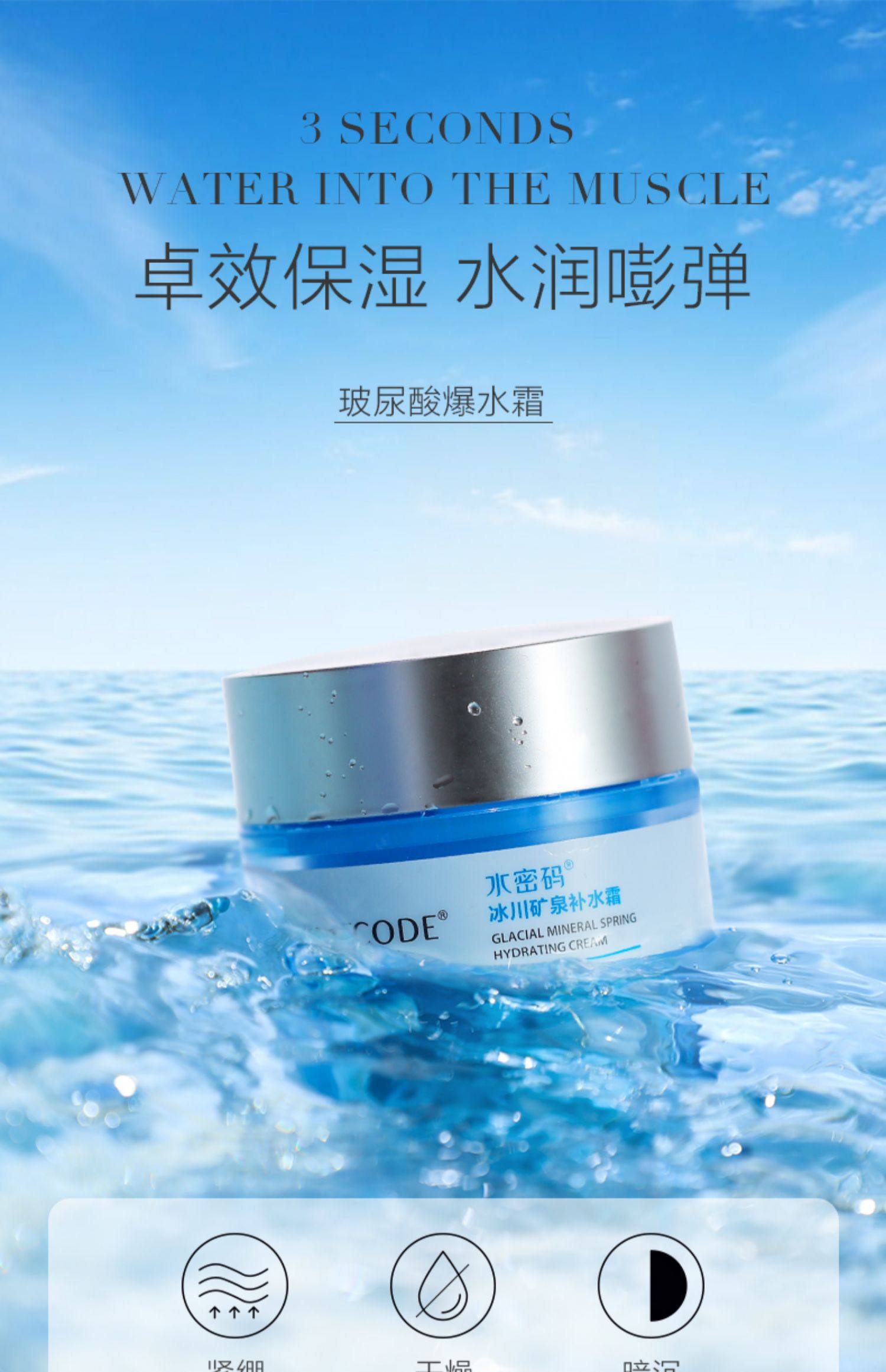 水密码补水霜补水保湿滋润清爽锁水不油腻面霜正品官方品牌旗舰店