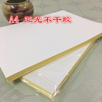 A4 Matt self-adhesive printing paper A4 wool face writing paper self-adhesive laser inkjet 50 a pack of labels