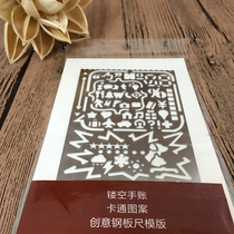 Creative hollowed-out drawing ruler multifunctional stainless steel graffiti drawing ruler portable loose-leaf handbill formwork ruler