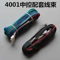 Car 4001 central control lock matching wiring harness 4 door matching central control wiring harness 8-wire plug Car central control lock accessories
