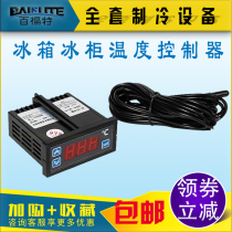 Refrigerator freezer number of sensible temperature-controlled instrument XMK010 Electronic temperature controller cold storage temperature computer digital controller accessories