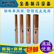 High-quality steel ball one-way valve air conditioning refrigeration snow seed overflow valve cold storage unit anti-reflux backstop return valve accessories