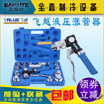 Original fit over hydraulic expander VHE-29B 42B cold storage air-conditioning copper pipe flaring machine refrigeration maintenance tool