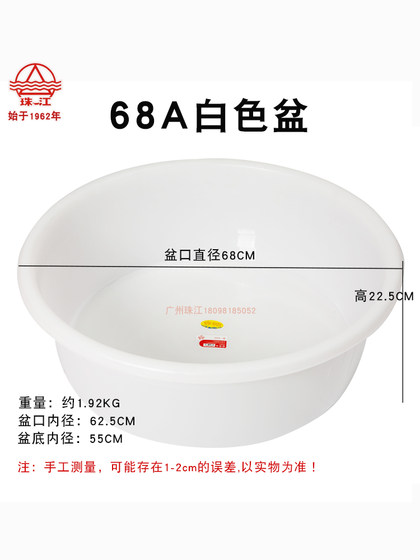 Zhujiang 두꺼운 플라스틱 분지 식품 등급 화이트 워시 바신 큰 분지 작은 두꺼운 유역 세척수 유역 가정 분지 Zhujiang 두꺼운 플라스틱 분지 식품 등급 화이트 워시 바신 큰 분지 작은 두꺼운 유역 세척수 유역 가정 분지