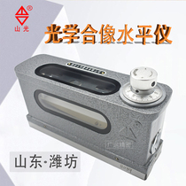 Shanguang Optical Synthesis Level 165x0 01mm High Precision Weifang Hua Light Calibrator HX-1