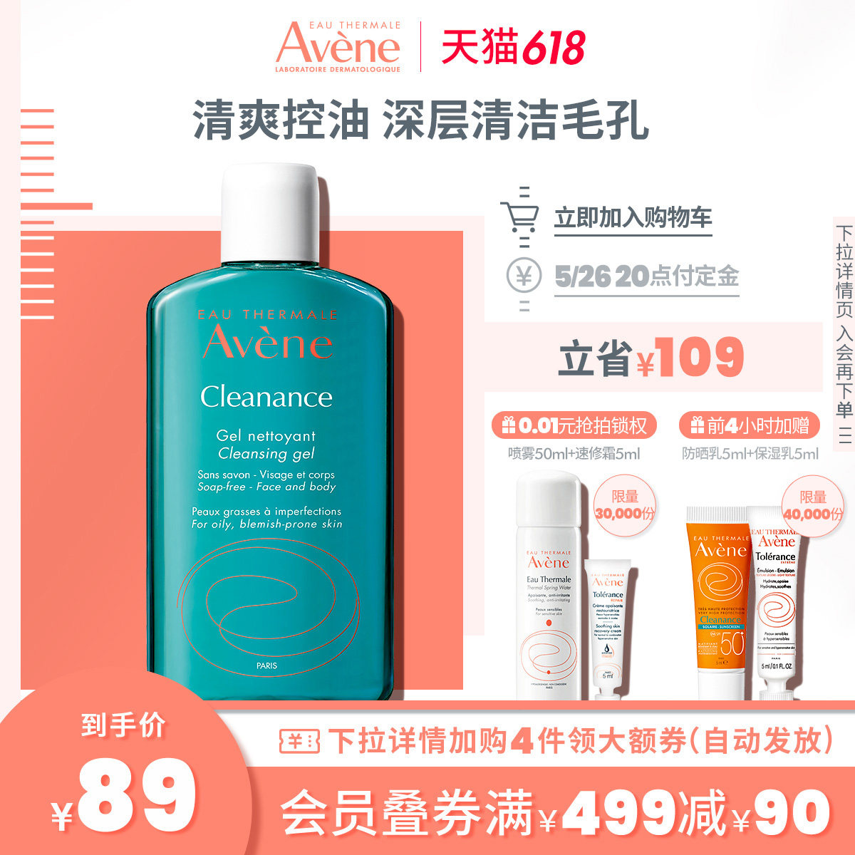 雅漾控油舒缓洁肤凝胶200ml绿小胖温和洁面深层清洁毛孔洗面奶女