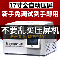 Pressure screen machine Separator defoaming machine Dry glue pressure screen machine Vacuum laminating machine oca dry glue vacuum laminating machine