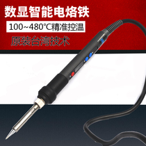 936 upgraded version constant temperature digital display soldering iron Household electric soldering iron tool set imported adjustable temperature 90w soldering