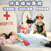 Parent-Child Restaurant Playground Hospital Situations Simulate Career Experience Children's Paradise Easy Home Toy Equipment