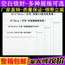 Blank Zhongtong Yuantong Shentong Best Yunda Express small envelope document bag transparent waterproof bag packaging bag