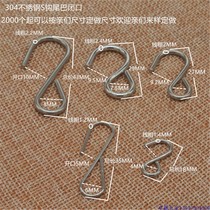 304 stainless steel kitchen S-shaped adhesive hook S-shaped hook solid stainless steel S-hook
