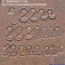 Iron hook S-shaped hook hook hook Hardware S-iron hook Metal small hook S-shaped iron hook S hook hook