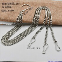 1 6-wire nickel fluorescent lamp hanging chain flower pot hanging chain metal chain iron chain three sets of chain flower pot chain silver