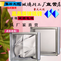 Jinghua glass brick cloud transparent square partition wall toilet transparent transparent transparent wall factory shop direct sales