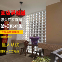 Jinghua glass brick transparent square partition wall bathroom living room frosted creative scenery porch Xian factory direct sales