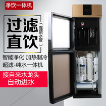 Vertical all-in-one machine warm direct drinking household commercial romachine reverse osmosis water purifier cold and hot automatic purification intelligent