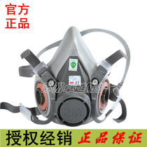 3M6200 semi-face type protective mask (middle number) double filter box protective mask