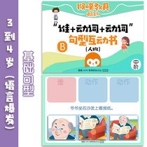 {Who added the verb} early to teach children attention language stickers for quiet book cards Autism Training Monkey poff teaching aids