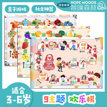 Joy Chess Early Teaching Cognitive Language Parent-child Interactive Puzzle Toy Autism Training Children Play Monkey-Poe teaching aids