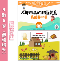 {Mutual Relations of People with Items} 4-5 years old Early teaching logic Thinking language Cognitive Training Monkey-Paid C35