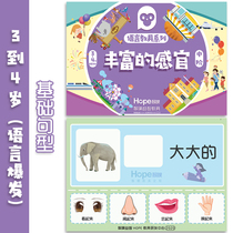 {Rich sensations} Early teaching five officials logical thinking Cognitive Language Autism Training Monkey-Aids A06
