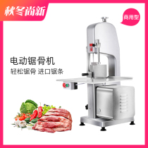 Electric bone saw machine bone cutting machine commercial large bone chopping machine desktop factory direct automatic Bone Machine