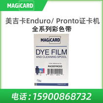 Meijika Enduro3EPronto Card Printer Color Belt MAFAINXR300 Black Belt MA1000K