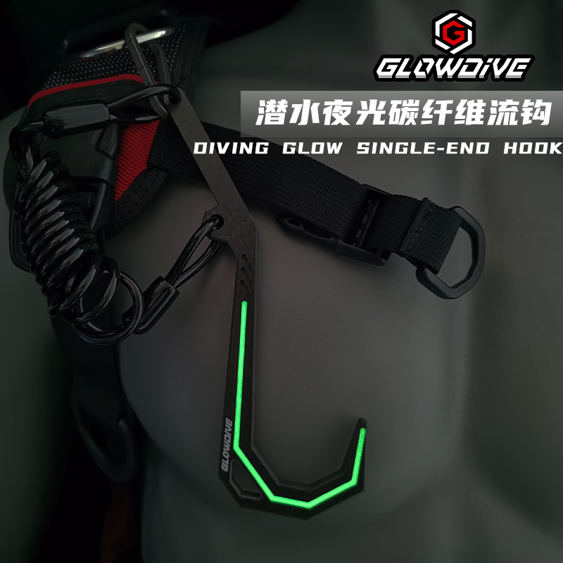 Glowdive Diving Luminous Carbon Fiber Flow Hook Titanium Alloy Hanging Buckle Double Magnetic Spring Rope Luxury version-Taobao