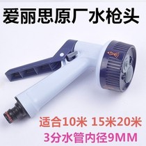 Alice IRIS water gun head watering hose sprinkler irrigation nozzle with water pipe water saving adjustable water water gun Alice