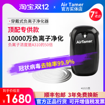 AirTamer Aitamel Portable Negative Air Purifier A315