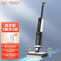 Pibot Orange Piebao Smart Landwasher Dragging One House Cleaning Wireless Dry Wet Dragging Dragging Machine