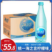 Unified drink sea of words lemon flavor 500ml * 15 bottles of beverage whole box of sea salt drink