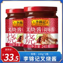Li Jinkee Fork Burning Sauce 240g * 2 bottles of hot pot Dip Stir Fried Vegetable with Barbecue Sauce fork Burnt Meat Cantonese Vegetable Seasonings