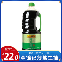 Li Jinkee thin salt raw pumping 1750ml * 1 bottle of brewing soy sauce fried vegetable dip with a cool and mixed vegetable seasoning to cook the sauce