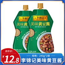 Li Jinkee Soybean Sauce 240g * 2 Bottle Seasoned Sauce Bean Sauce Hot Pot with Sauce Stir-fried Rice Fried Rice Fried Rice Fried Rice