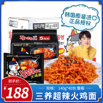 South Korea imported three super spicy Turkey noodles 140g * 40 bags net red instant noodles noodles noodles Noodles instant noodles noodles food