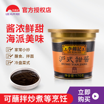 Li-Jin notes Shanghai-style sweet sauce 170g * 1 cup dip mixed with mixed pasta sauce with kitchen seasoning portable and mixed with rice sauce